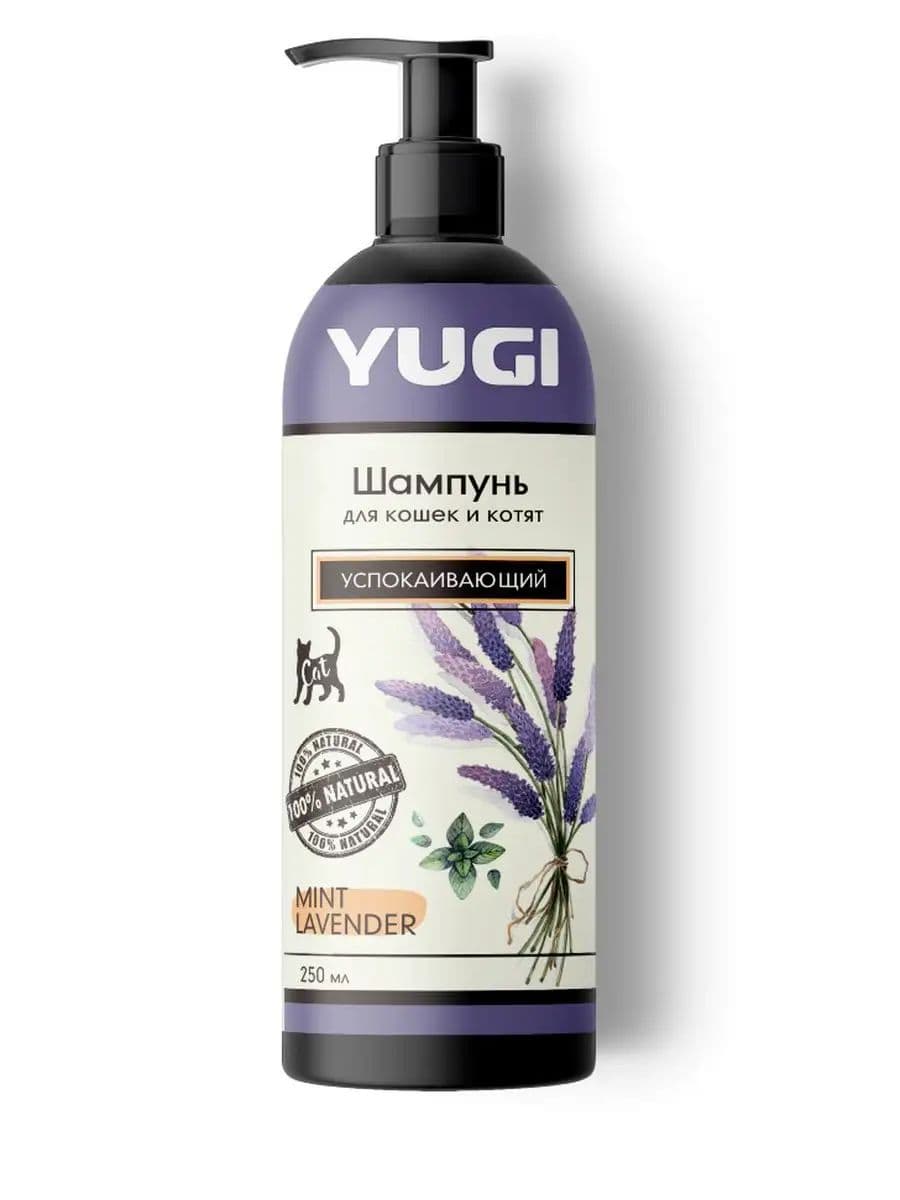 Шампунь YUGI для кошек и котят успокаивающий, 250 мл