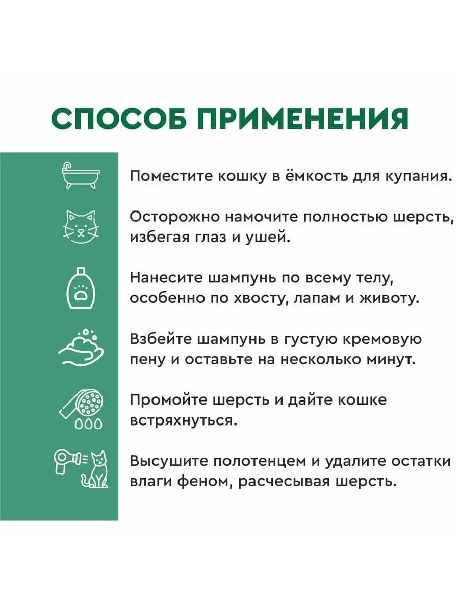 Шампунь Мэн фо Сан (Men for San) нежный для кошек, 300 мл