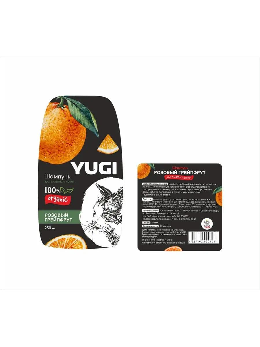 Шампунь YUGI для кошек и котят розовый грейпфрут, 250 мл