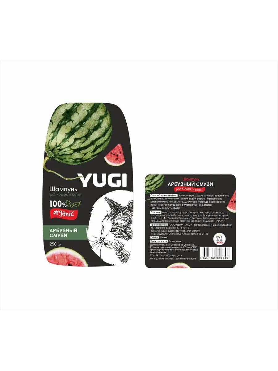 Шампунь YUGI для кошек и котят арбузный смузи, 250 мл