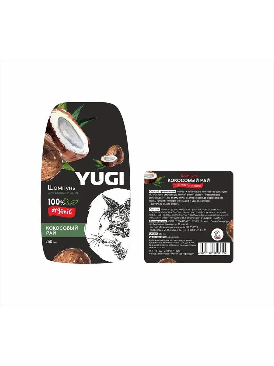Шампунь YUGI для кошек и котят кокосовый рай, 250 мл