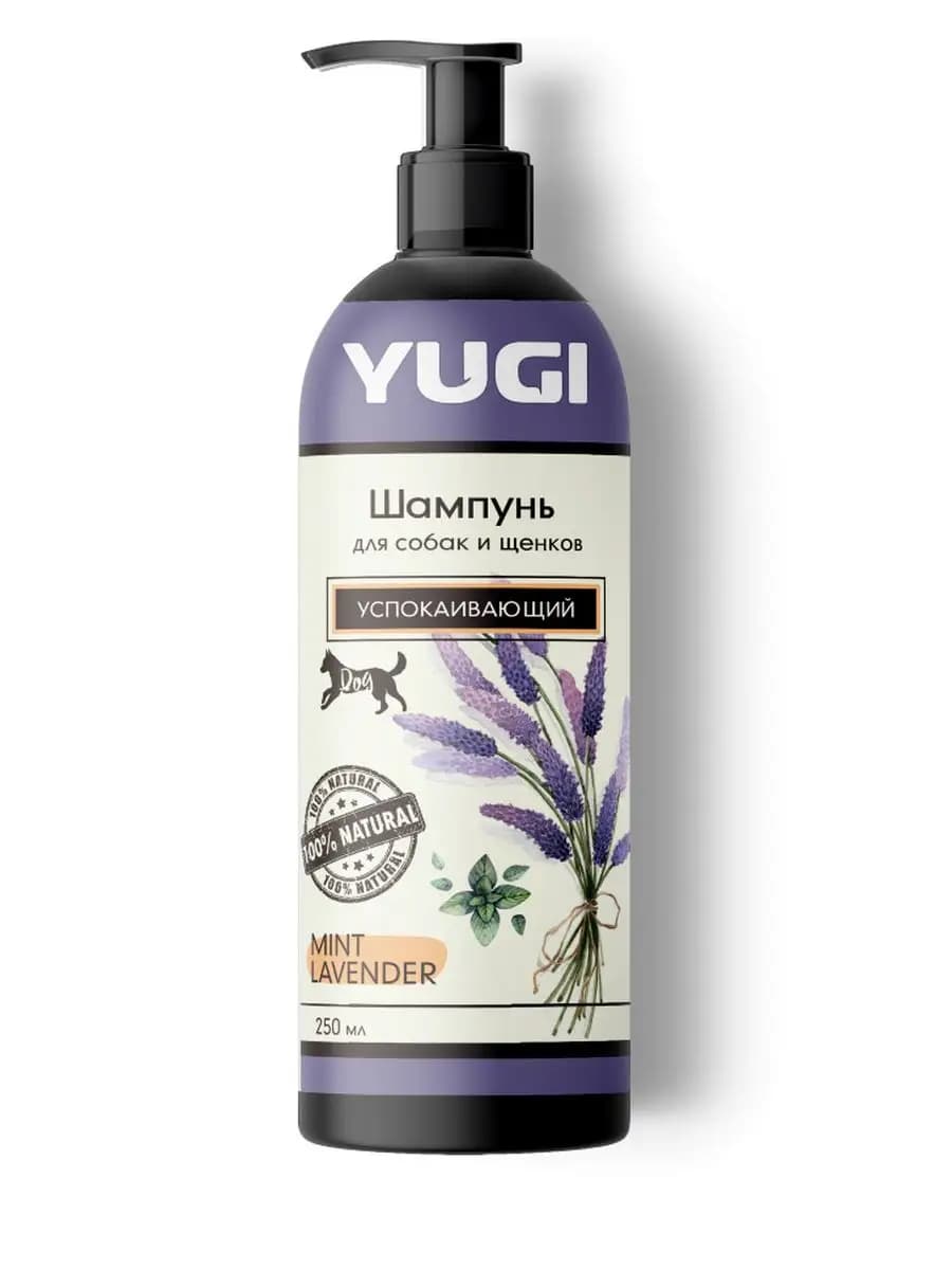 Шампунь YUGI для собак и щенков успокаивающий, 250 мл