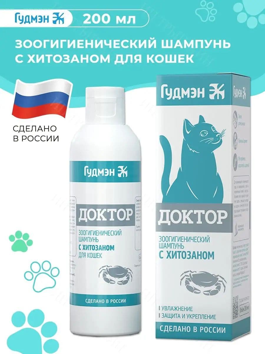 Шампунь-кондиционер Доктор с хитозаном для собак и кошек, 200 мл