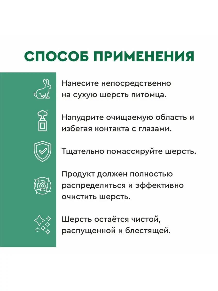Шампунь-пудра Мэн фо Сан (Men for San) против насекомых для собак, 250 г