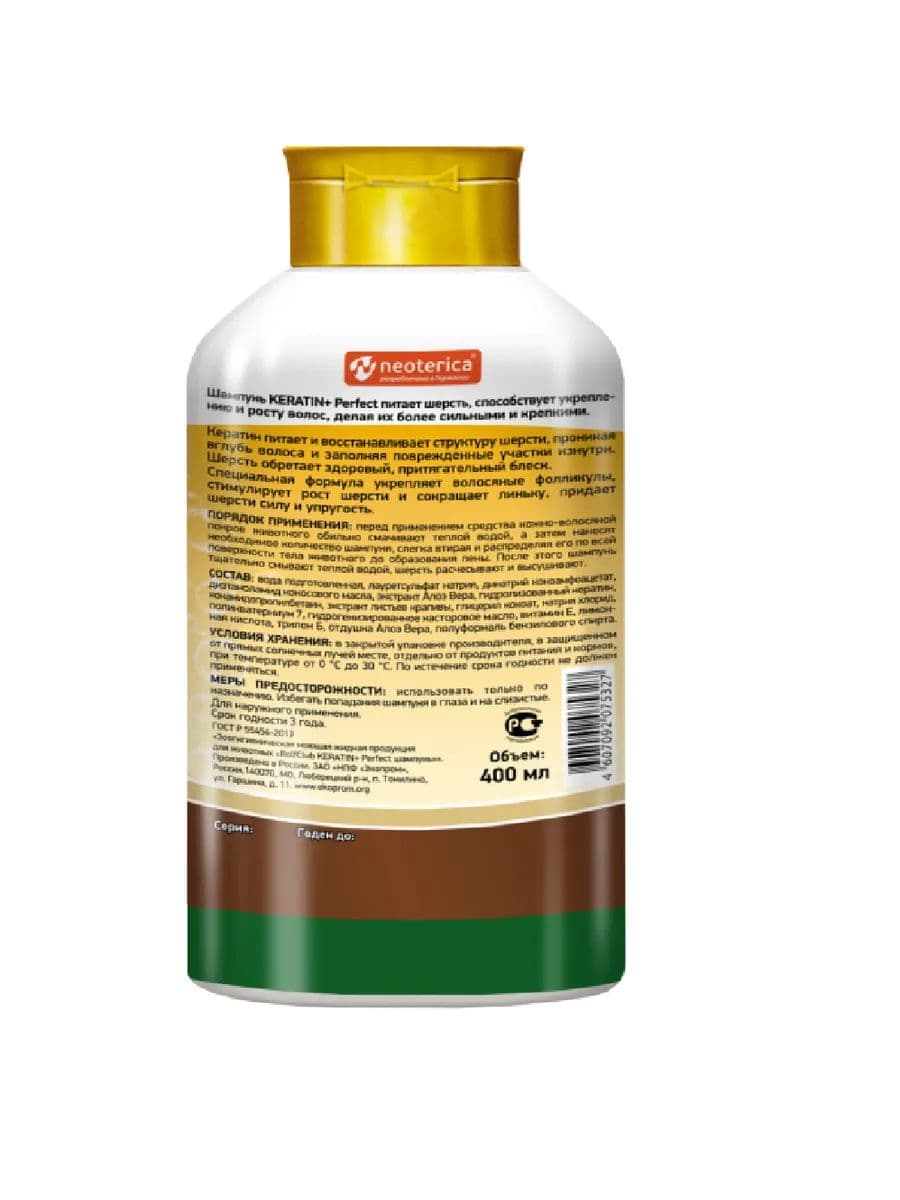 Шампунь Rolf Club Keratin+ Perfect для всех типов шерсти кошек и собак, 400 мл