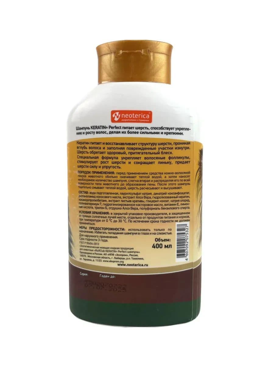 Шампунь Rolf Club Keratin+ Perfect для всех типов шерсти кошек и собак, 400 мл