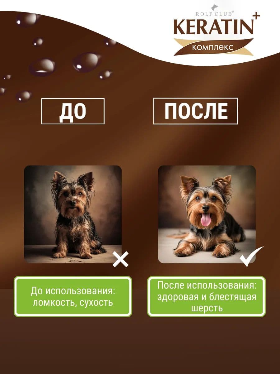 Шампунь Rolf Club Keratin+ Kitty and Puppy для котят и щенков, 400 мл