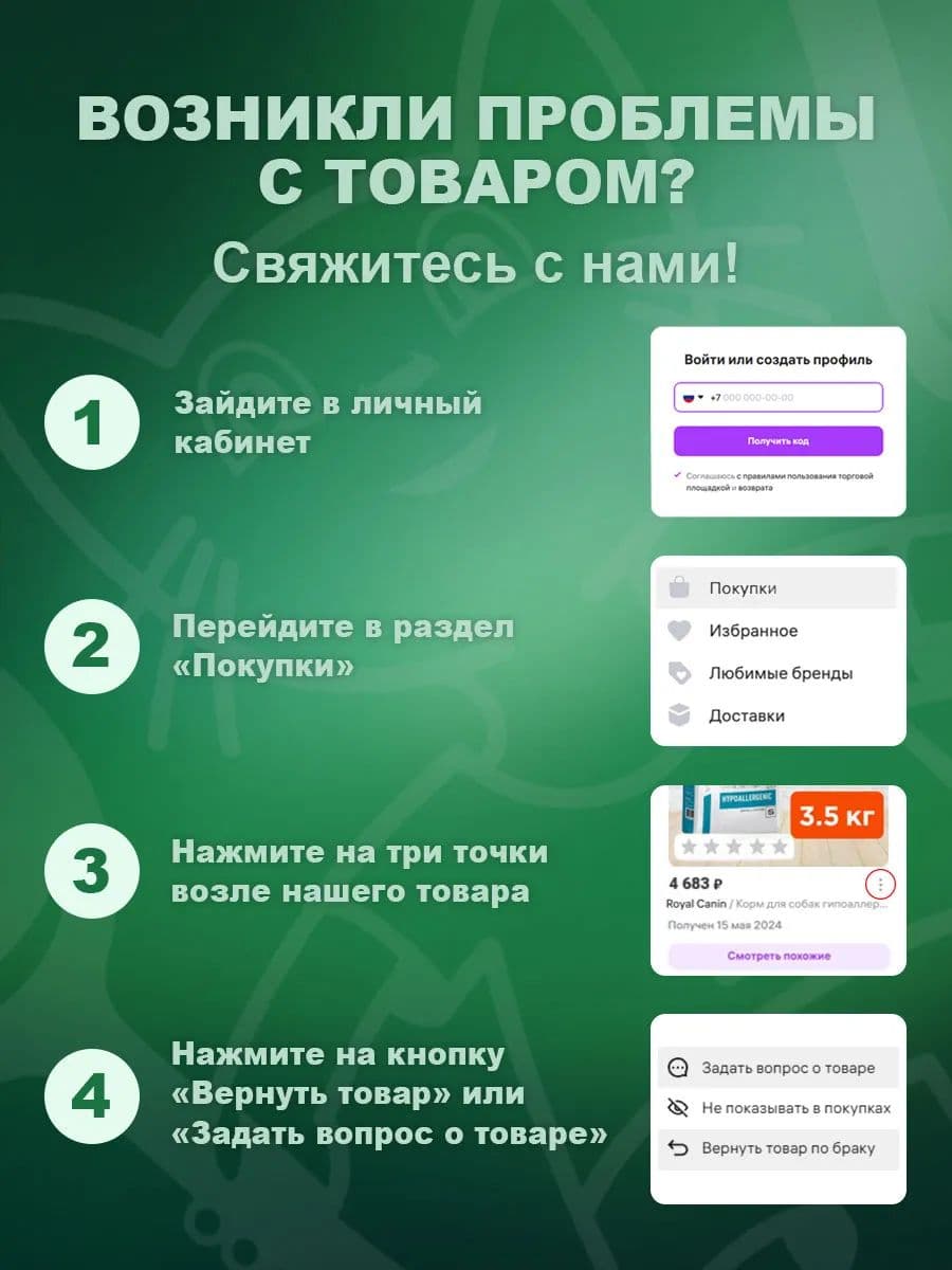 Шампунь Frutty Дикая малина для собак и кошек, 250 мл
