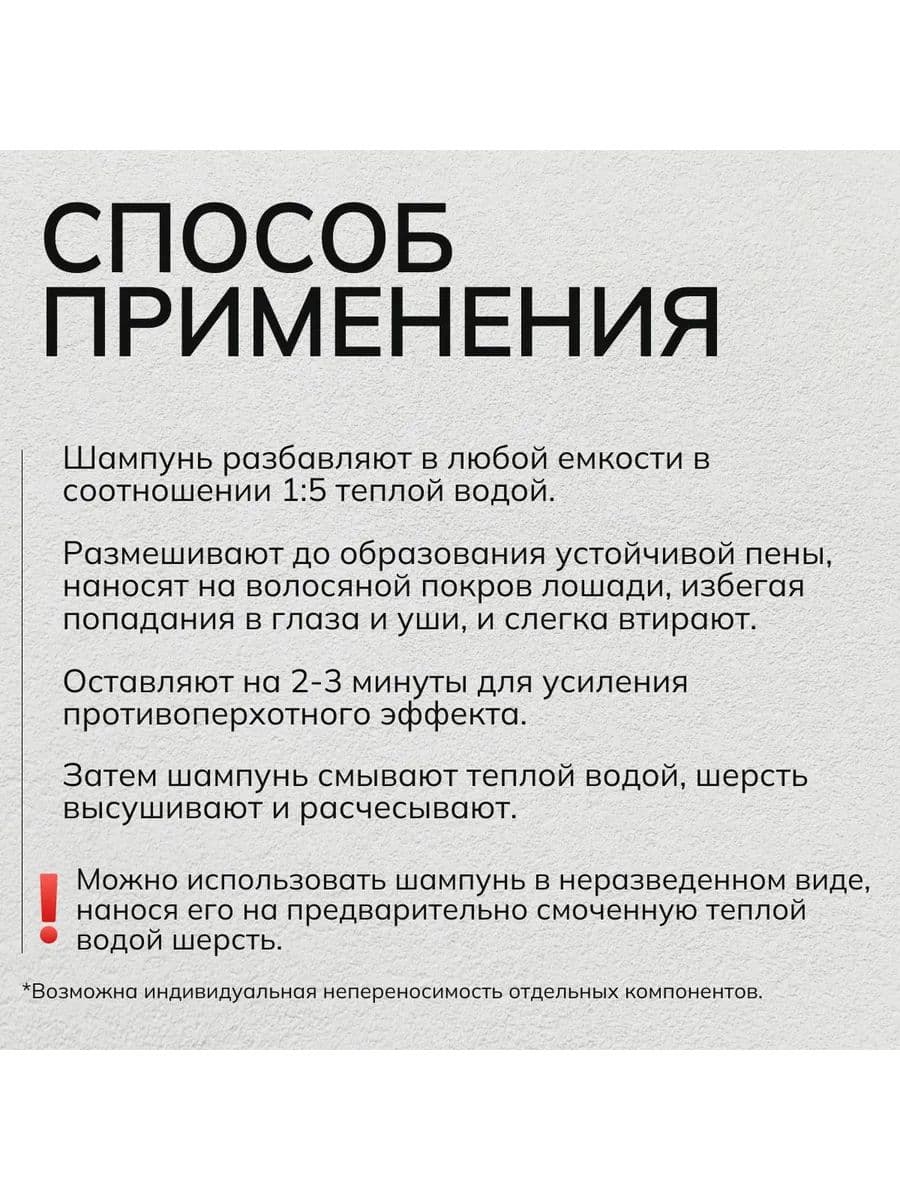Шампунь-бальзам ВЕДА ЗооVIP для лошадей восстанавливающий с дёгтем и прополисом, 500 мл