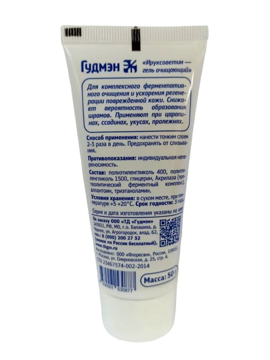 Гель Ируксоветин очищающий для ран животных, 50 г