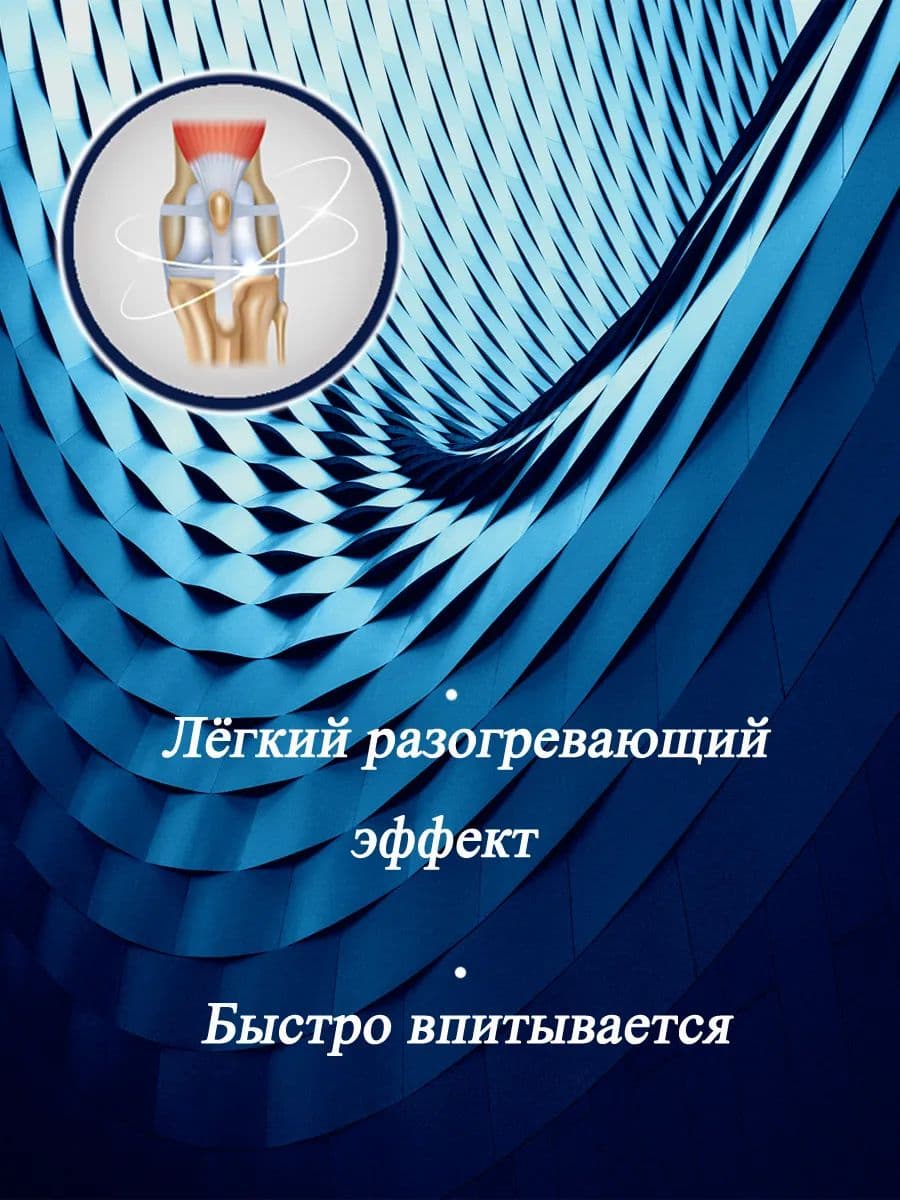 Крем-бальзам ЗооVIP для суставов лошадей, 500 мл