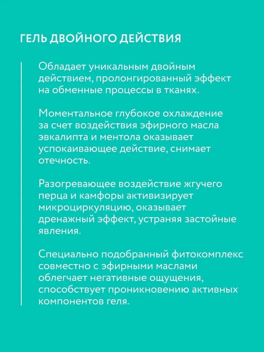 Гель двойного действия с камфорой и ментолом для лошадей ЗооVIP, 500 мл