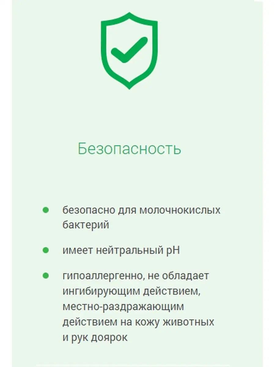 Молочко тонизирующе-восстанавливающее для вымени Фармакс, 250 мл