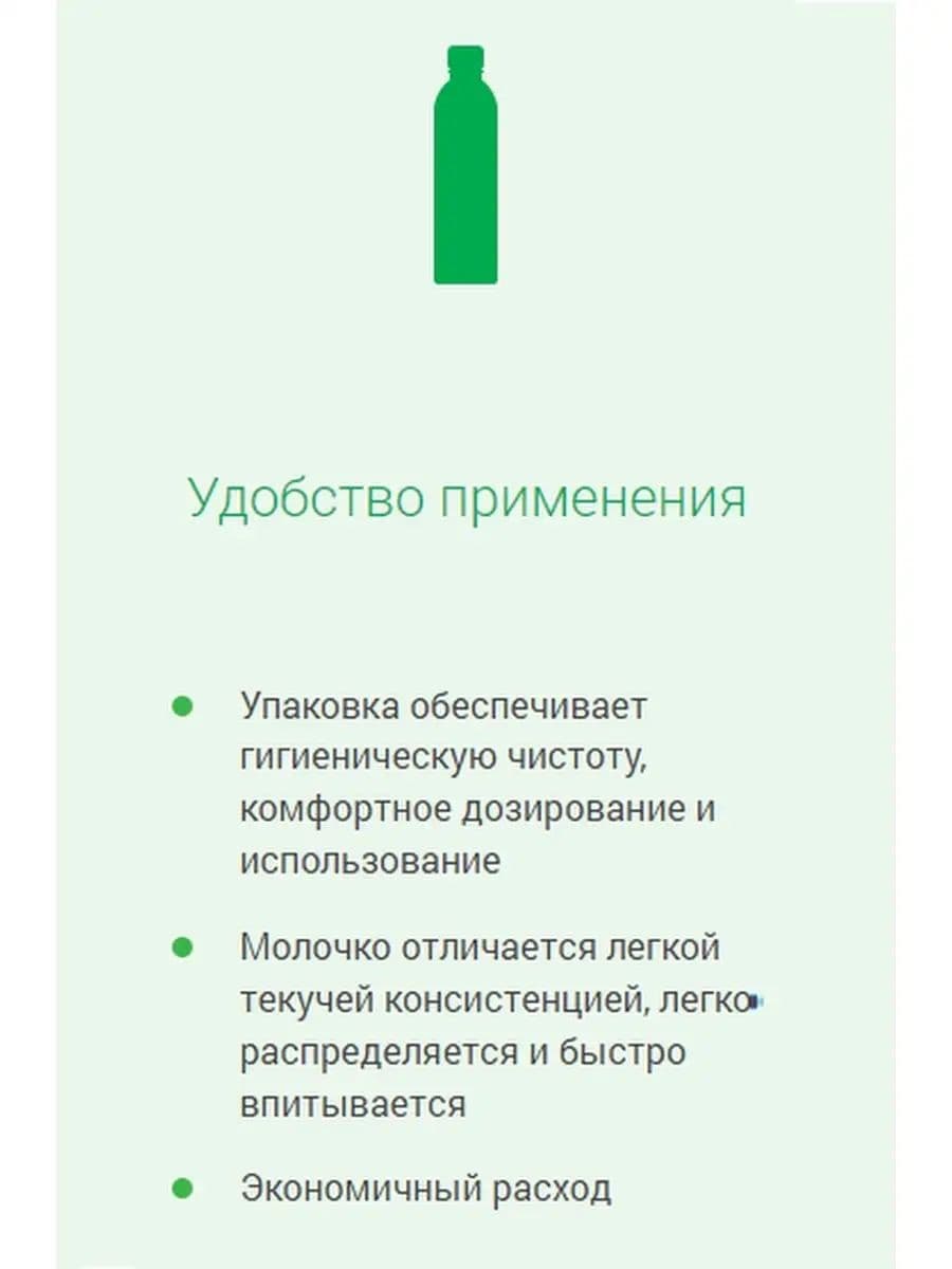 Молочко тонизирующе-восстанавливающее для вымени Фармакс, 250 мл