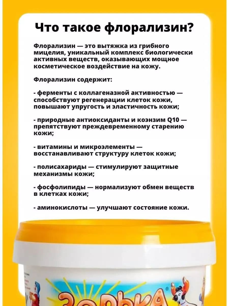 Крем Зорька с флорализином для вымени, 70 г