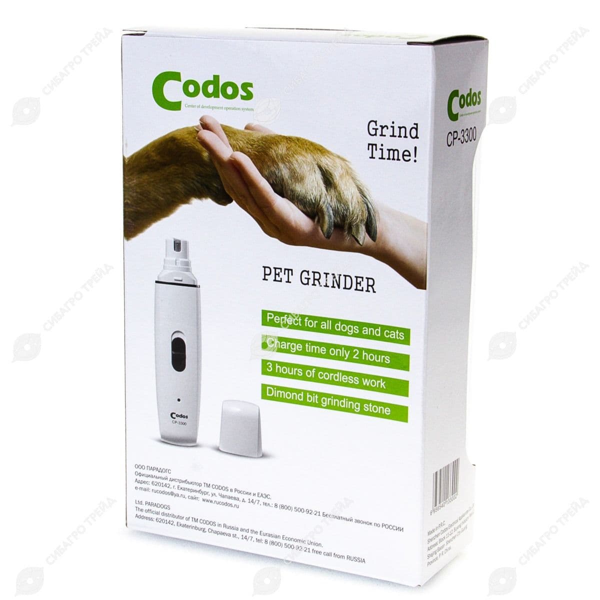 Гриндер для собак и кошек Codos CP-3300