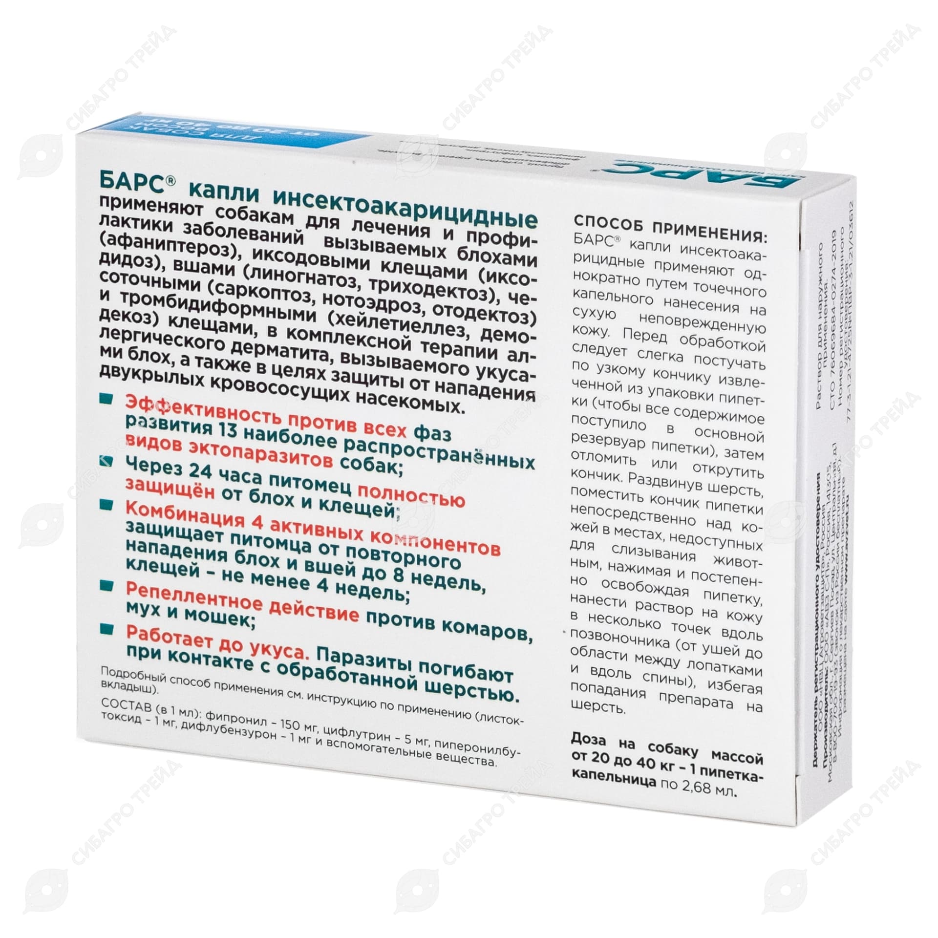Капли на холку Барс для собак 20-40 кг от блох и клещей, 1 пипетка 2,68 мл