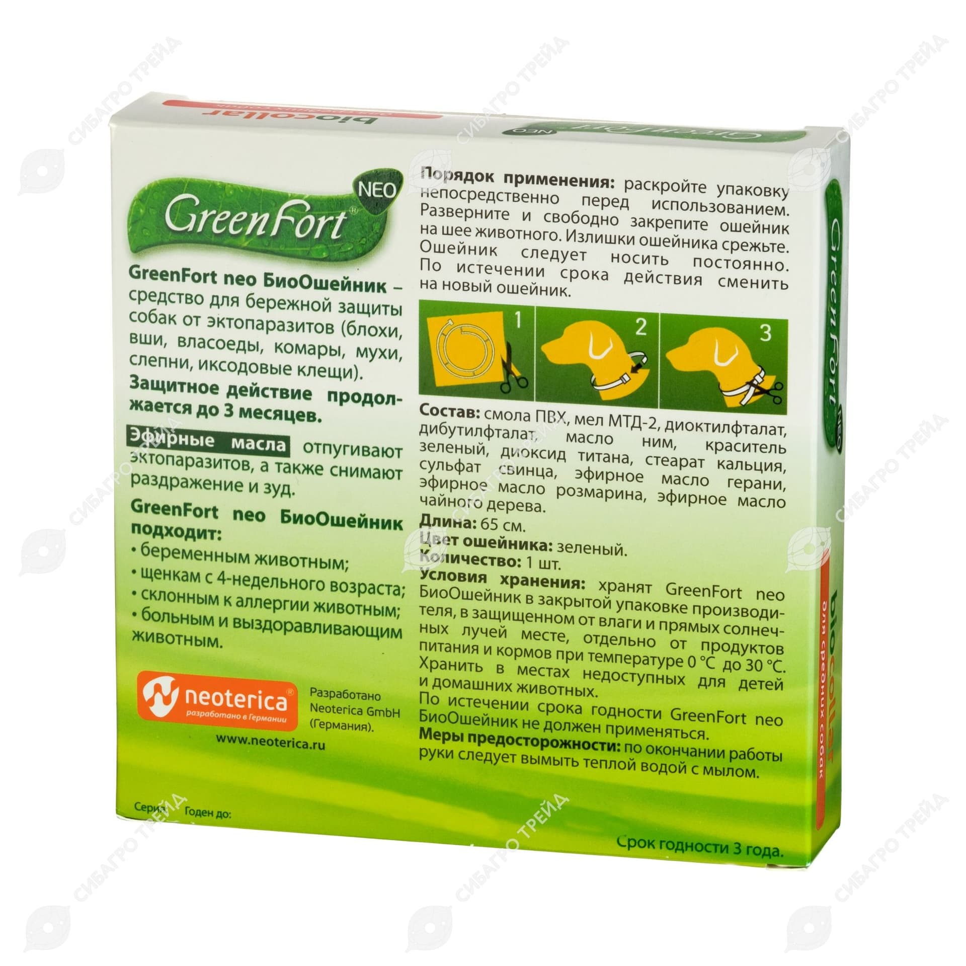 Ошейник Green Fort neo БИО для средних собак от блох и клещей, 65 см