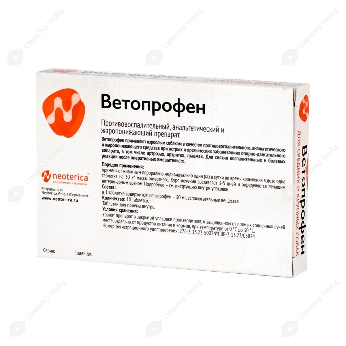 Ветопрофен таблетки противовоспалительные для средних и крупных собак, 10 таблеток
