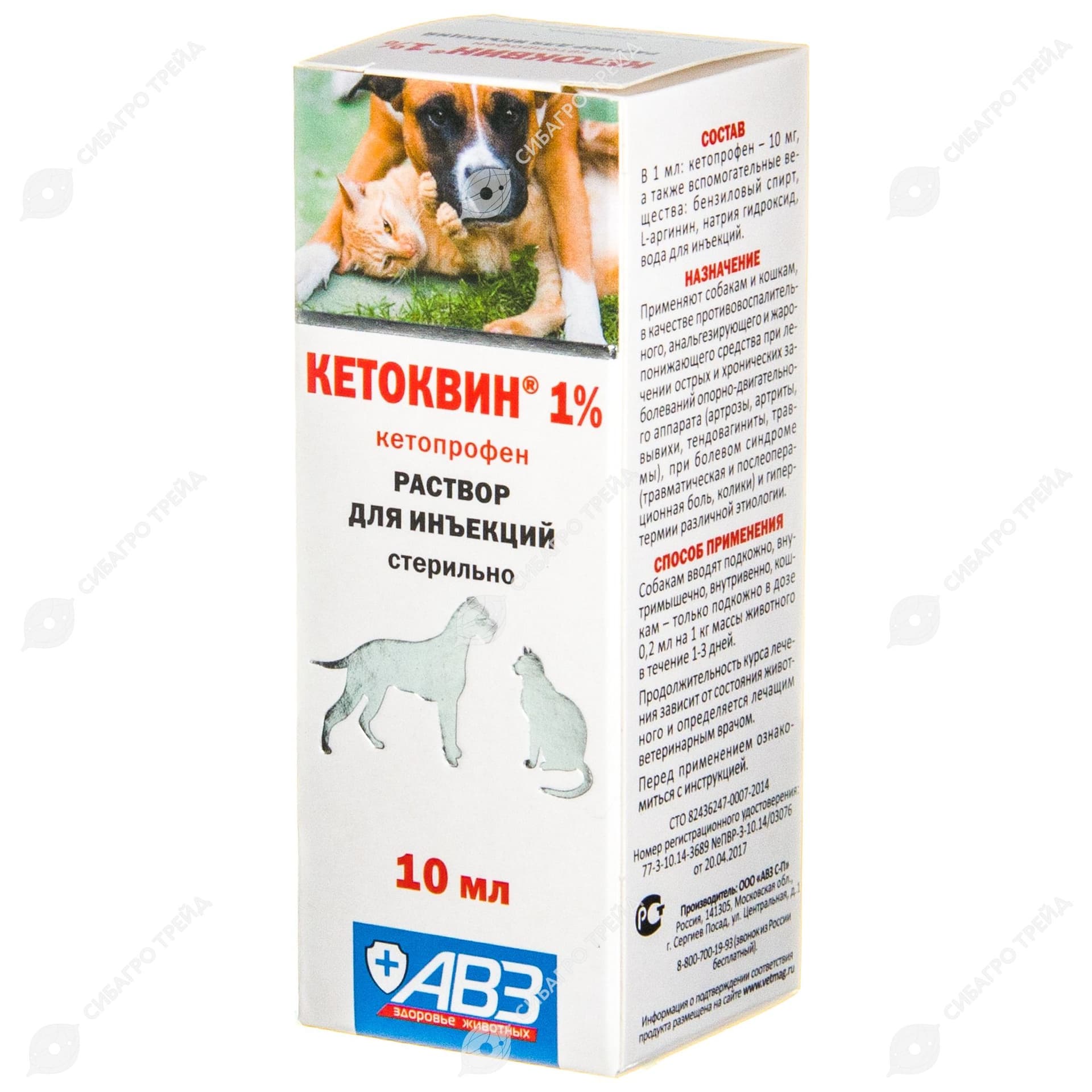 Кетоквин 1% раствор для инъекций для кошек и собак, 10 мл