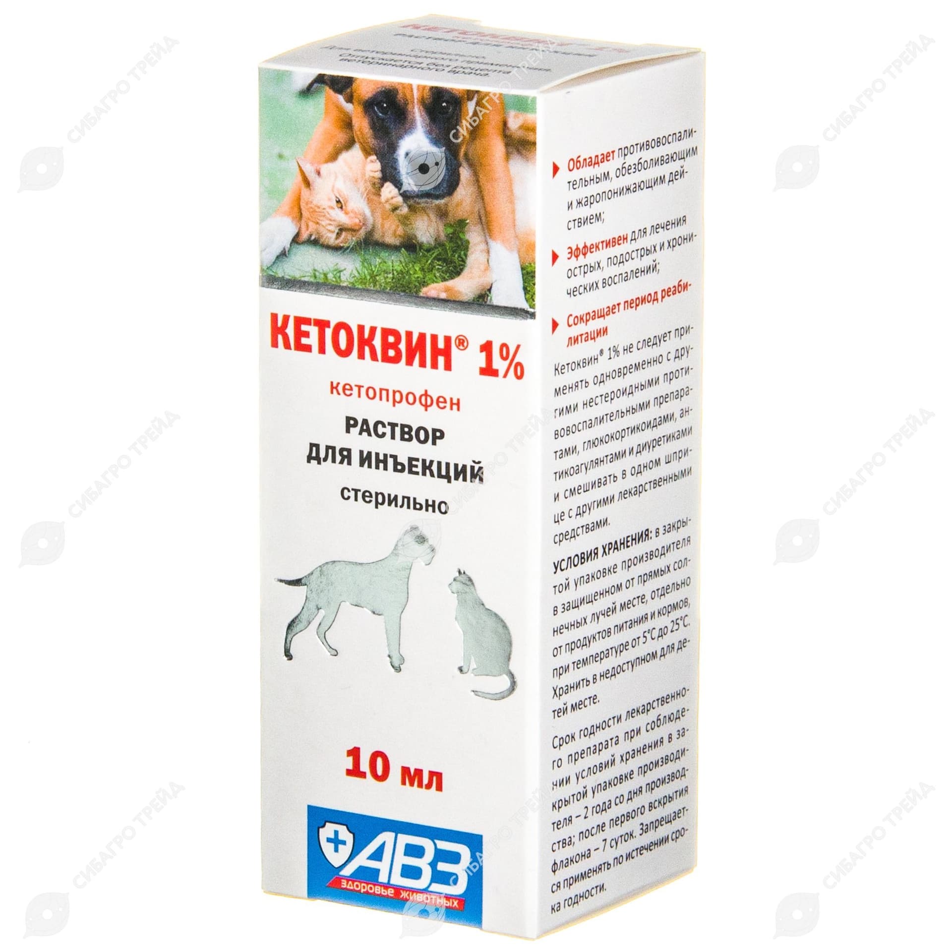 Кетоквин 1% раствор для инъекций для кошек и собак, 10 мл