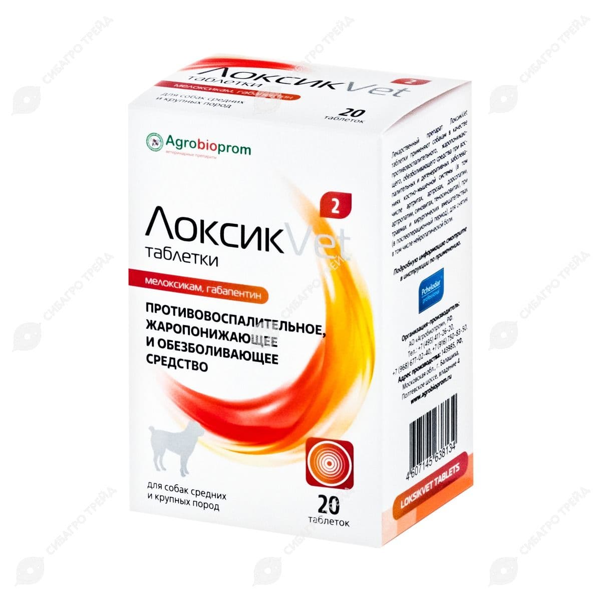 Мелоксикам Loxic VET 300 мг таблетки для собак средних и крупных пород, 20 таблеток