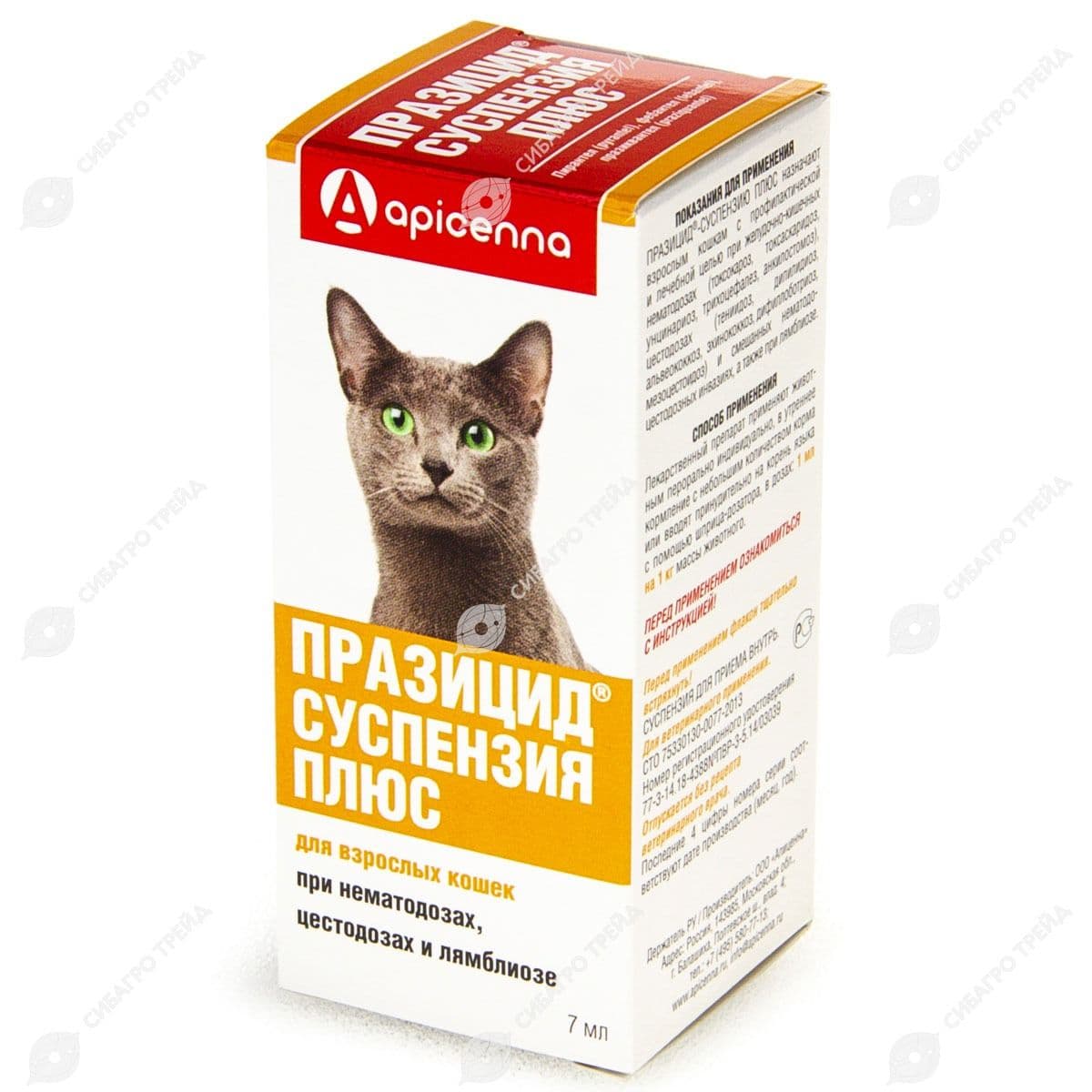Празицид-суспензия Плюс от глистов для кошек, флакон 7 мл