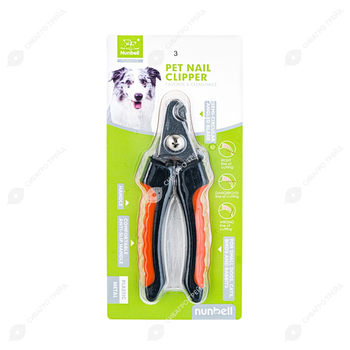 Когтерез NUNBELL для кошек и мелких собак, 13х4,5 см, микс цветов