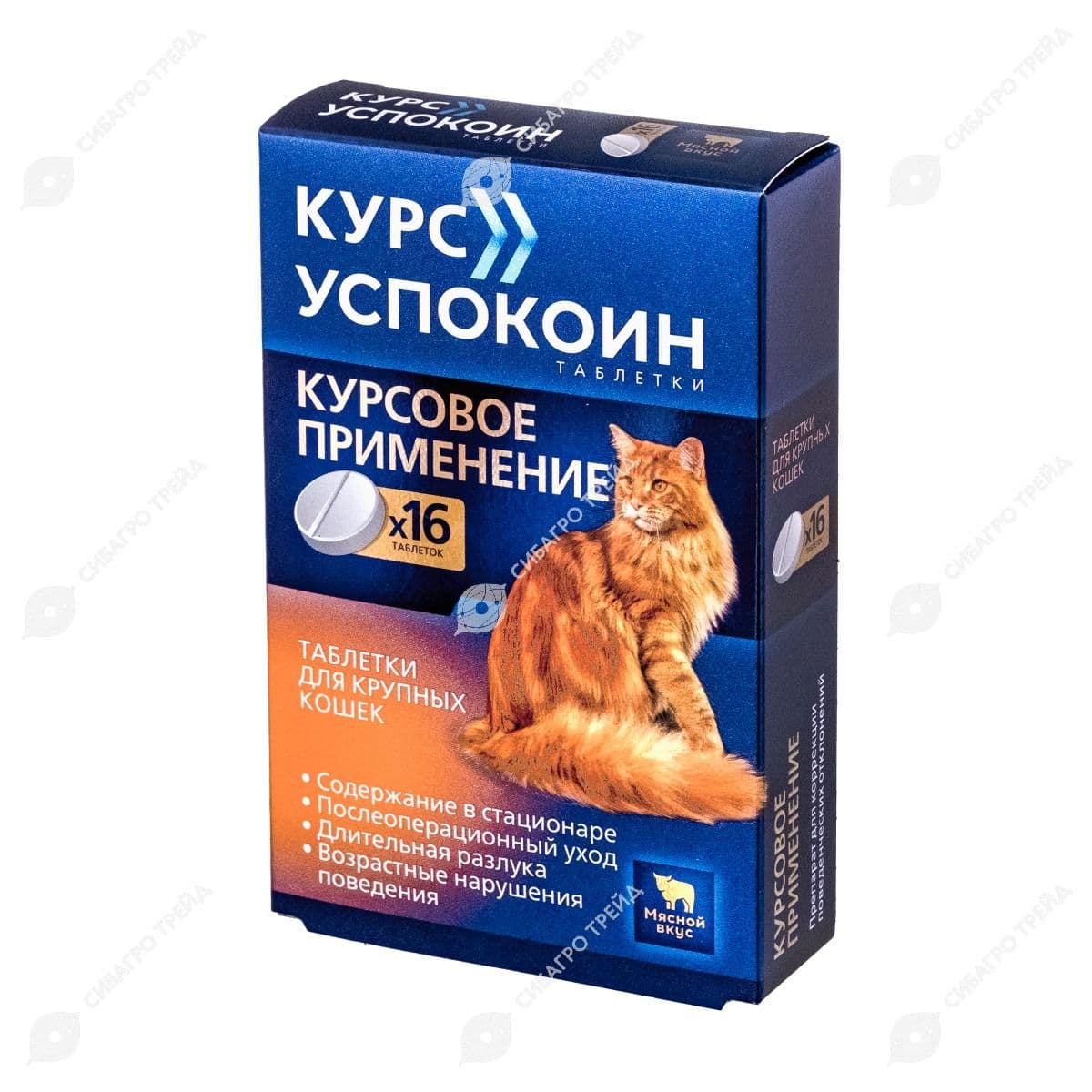 Курс Успокоин для крупных кошек уп.16 табл.*123 мг