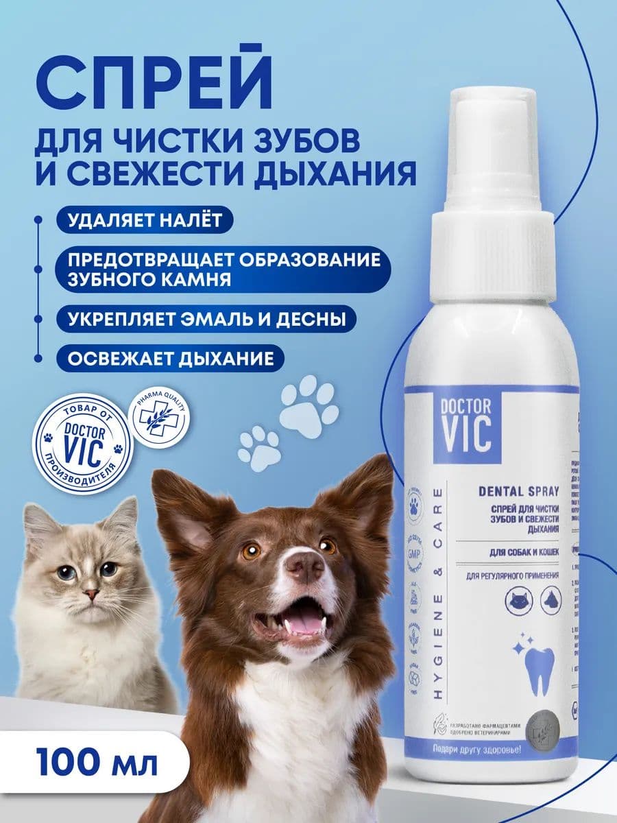 Зуб. спрей DOCTOR VIC для чистки зубов и свежести дыхания собак и кошек, фл. 100 мл