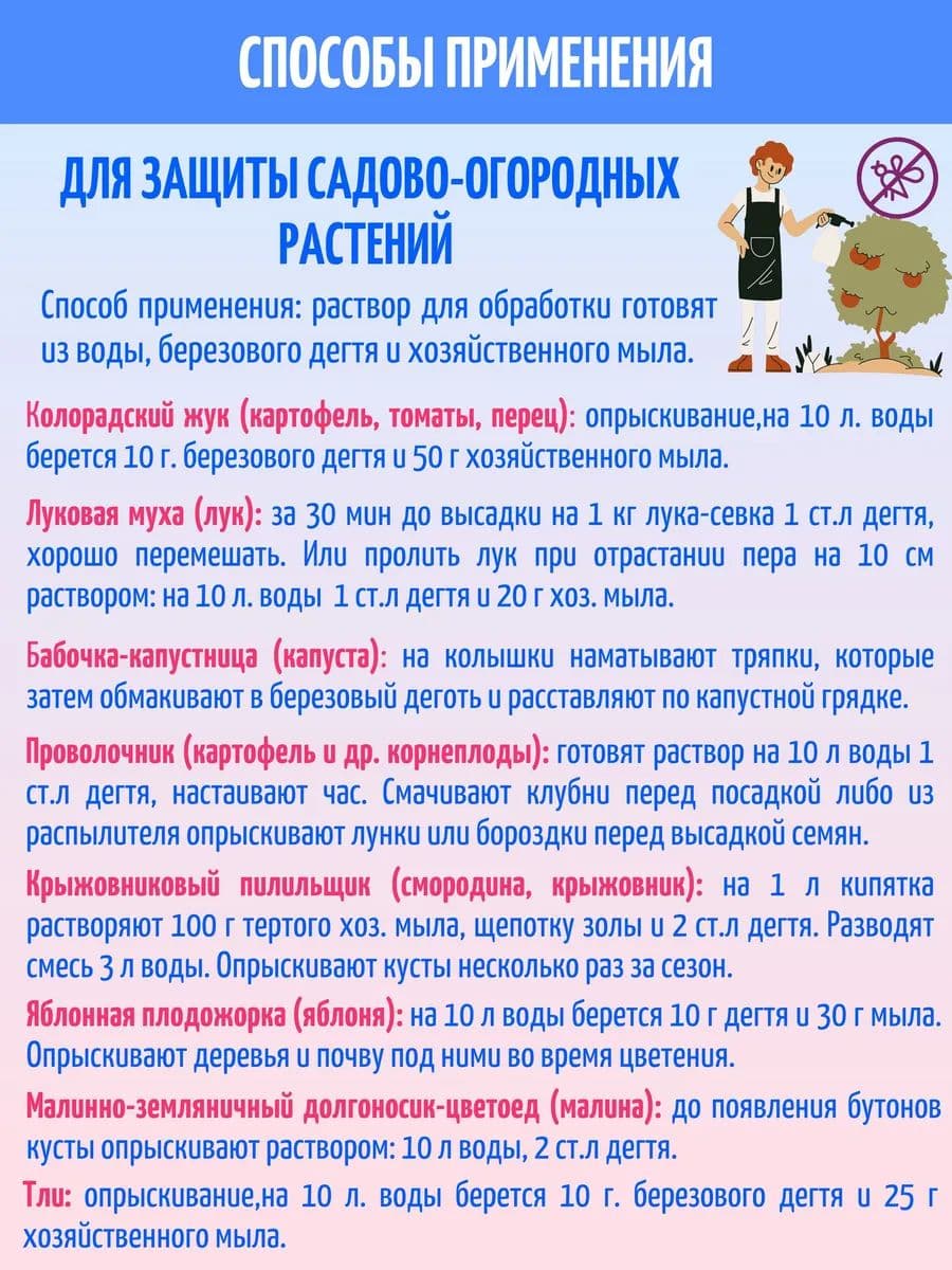 Безрецептурный препарат Деготь березовый (берестовый), 500 г