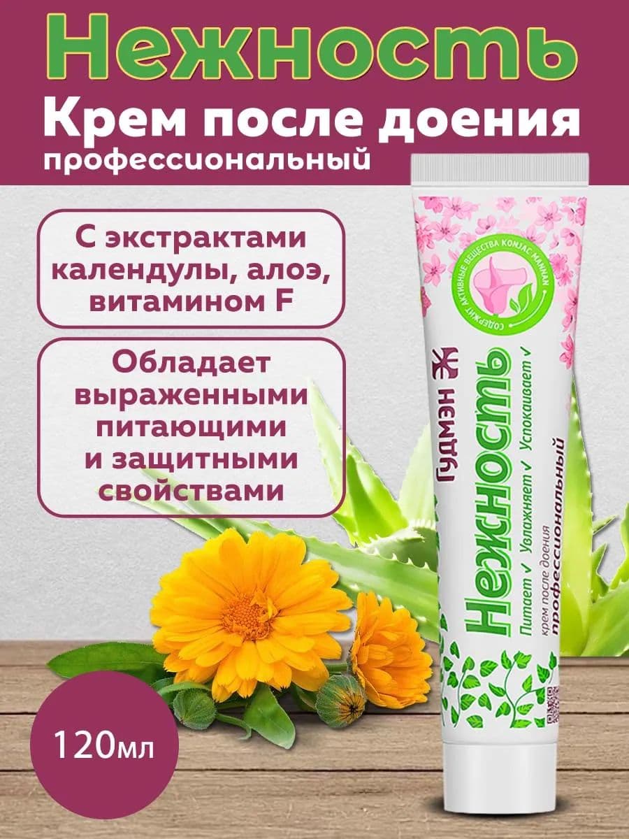 Безрецептурный препарат Крем Нежность для вымени, 120 мл
