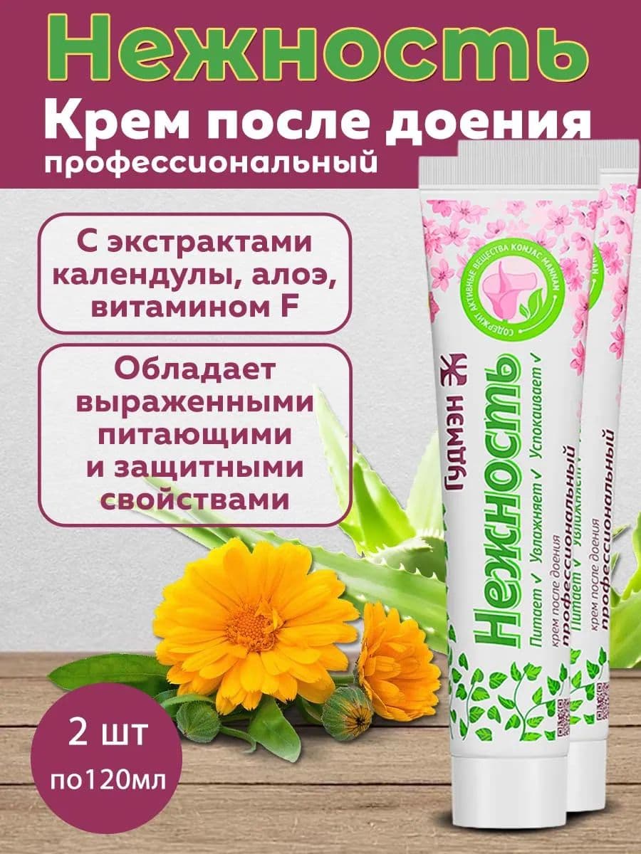 Безрецептурный препарат Крем Нежность для вымени, 120 мл