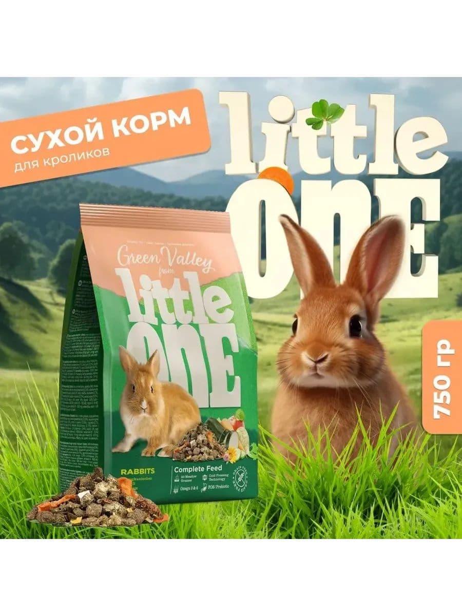 Корм для кроликов Little One "Зеленая долина" из разнотравья, 750 г