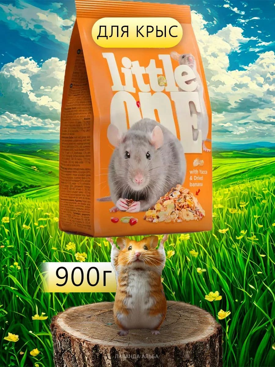 Корм зерновой для крыс Little One, 900 г