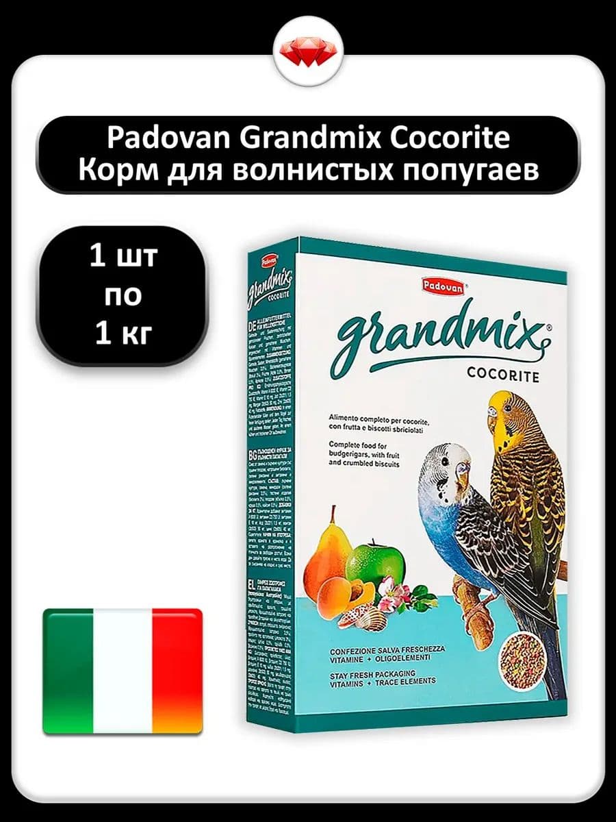 Корм зерновой для волнистых попугаев Падован GRANDMIX cocorite комплексный, основной, 1 кг