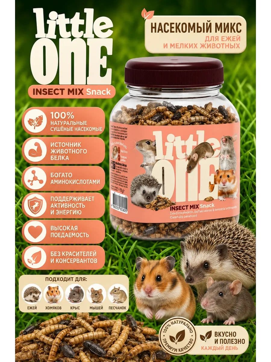 Лакомство для всеядных грызунов Little One смесь насекомых, 75 г