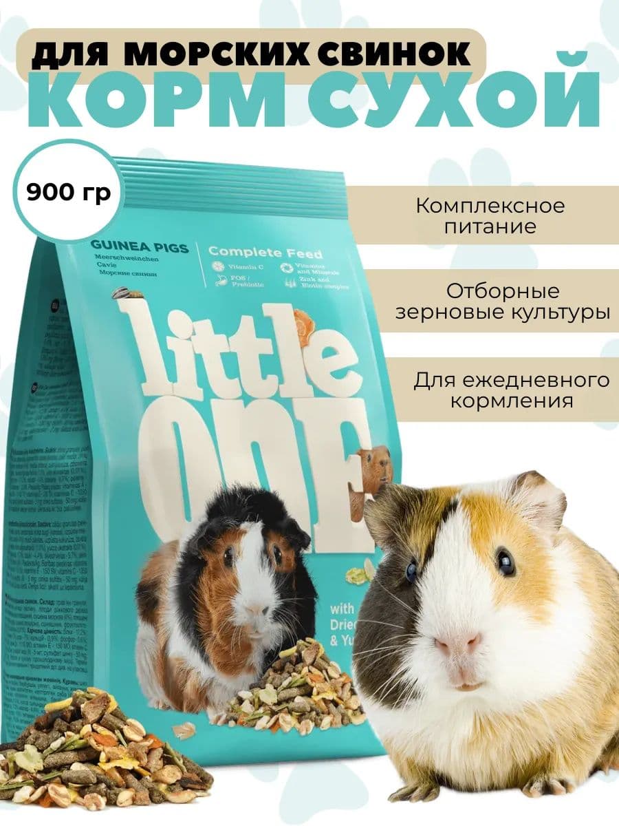 Корм зерновой для морских свинок Little One, 900 г