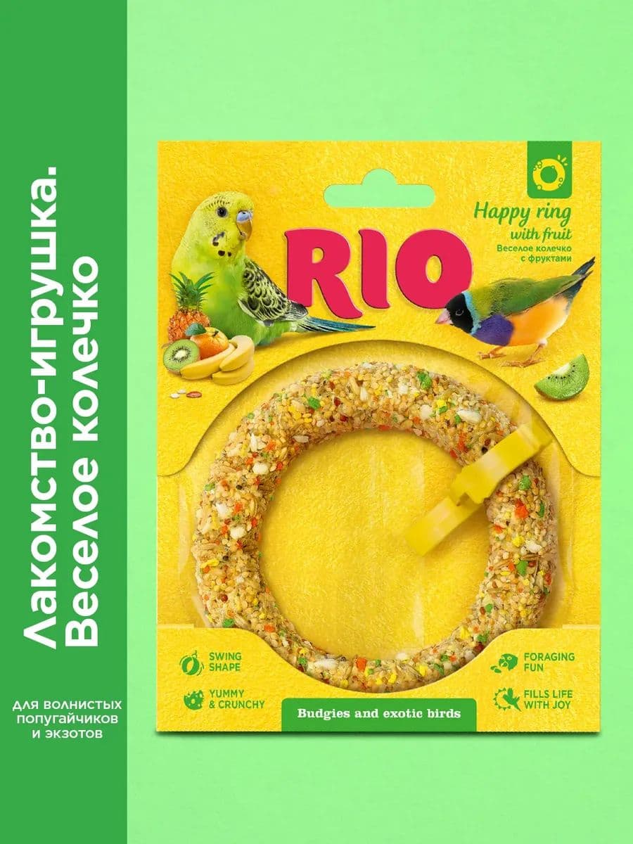 Лакомство для волнистых попугайчиков и экзотов RIO игрушка веселое колечко, 80 г