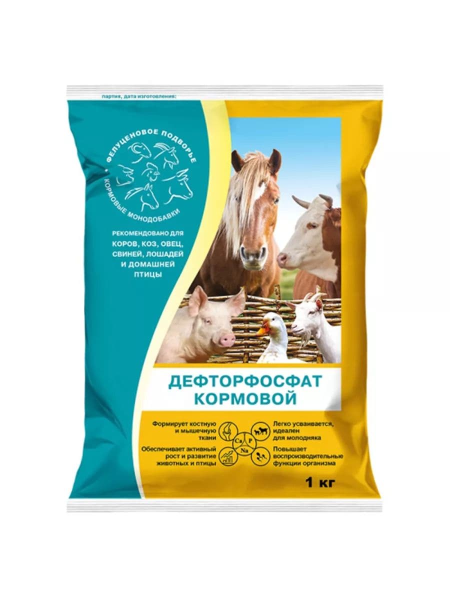 Кормовая добавка Дефторфосфат кормовой, 1 кг