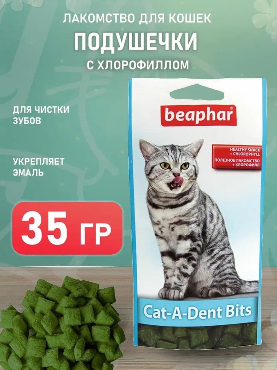 Лакомство для чистки зубов у кошек Подушечки Беафар, 35 г