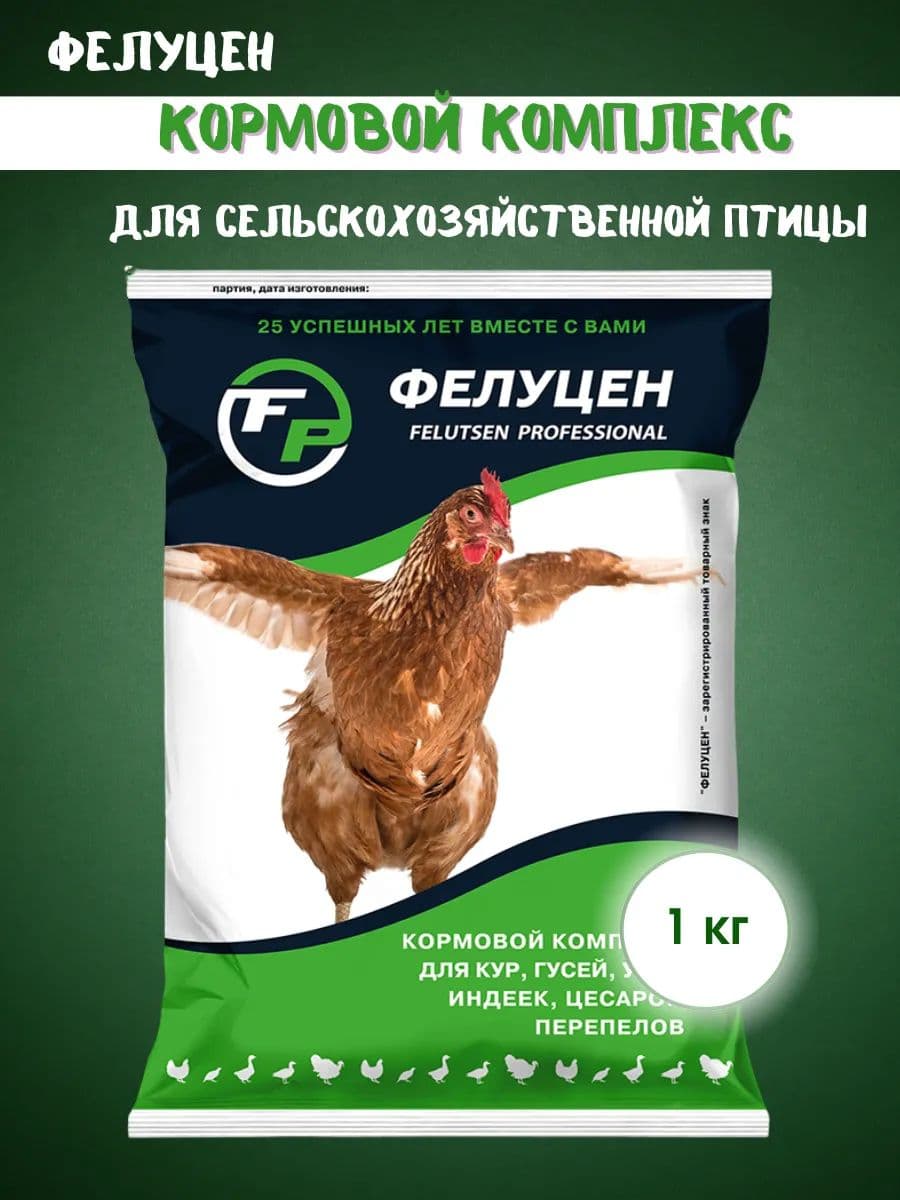 Кормовая добавка Фелуцен П2 для сельскохозяйственных птицы порошок, 1 кг