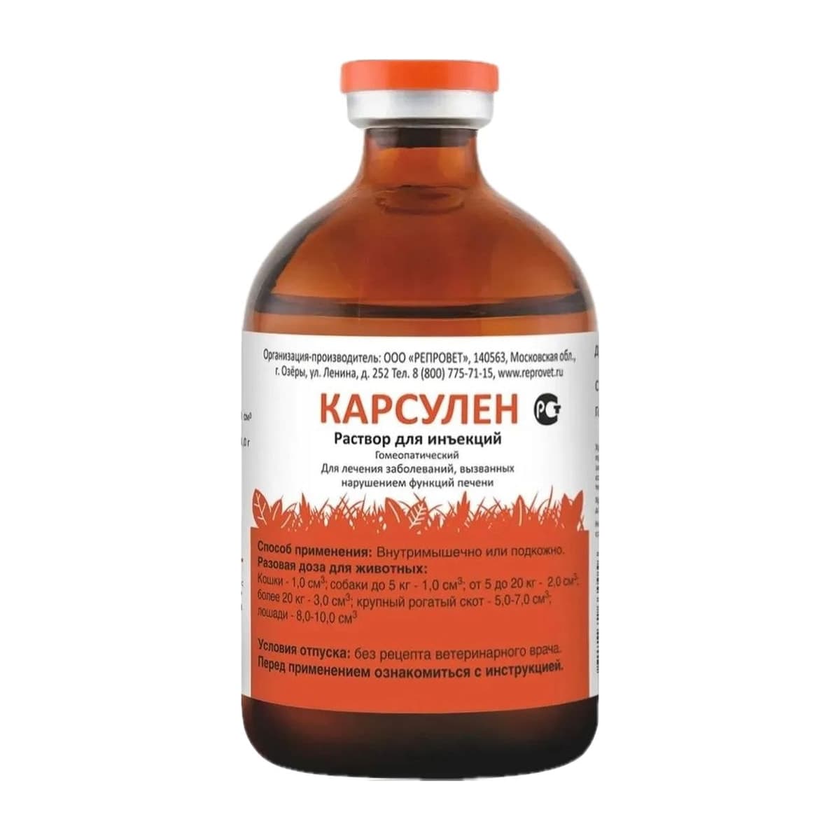 Карсулен раствор для инъекций для животных