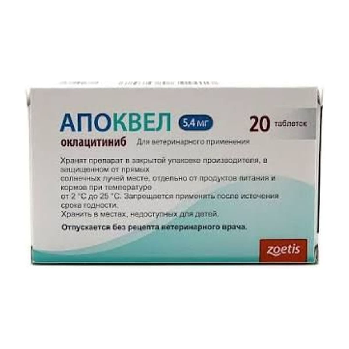 Апоквел 5,4 мг блистер 20 таблеток