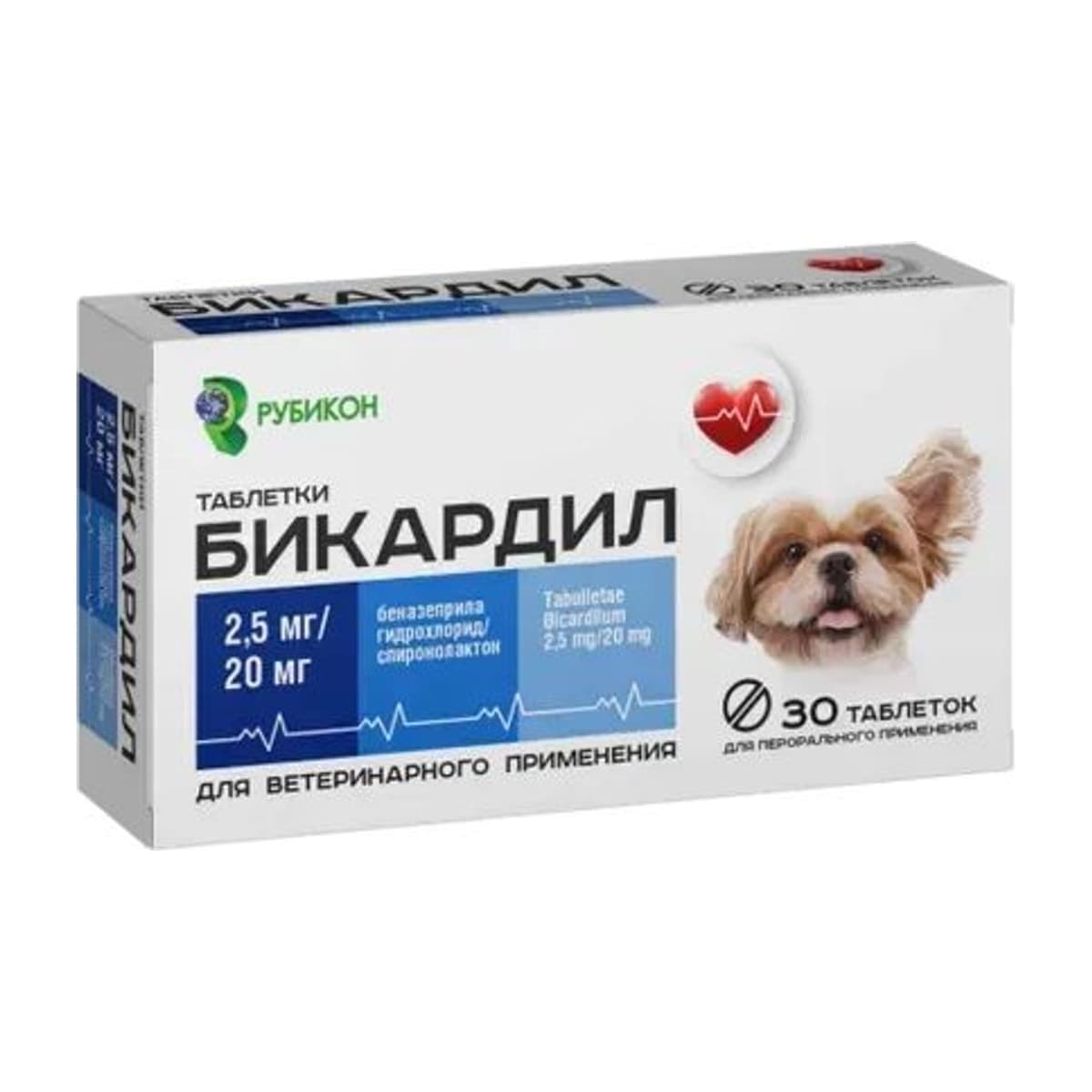 Бикардил 2,5мг/20мг, таблетки №30. Рубикон