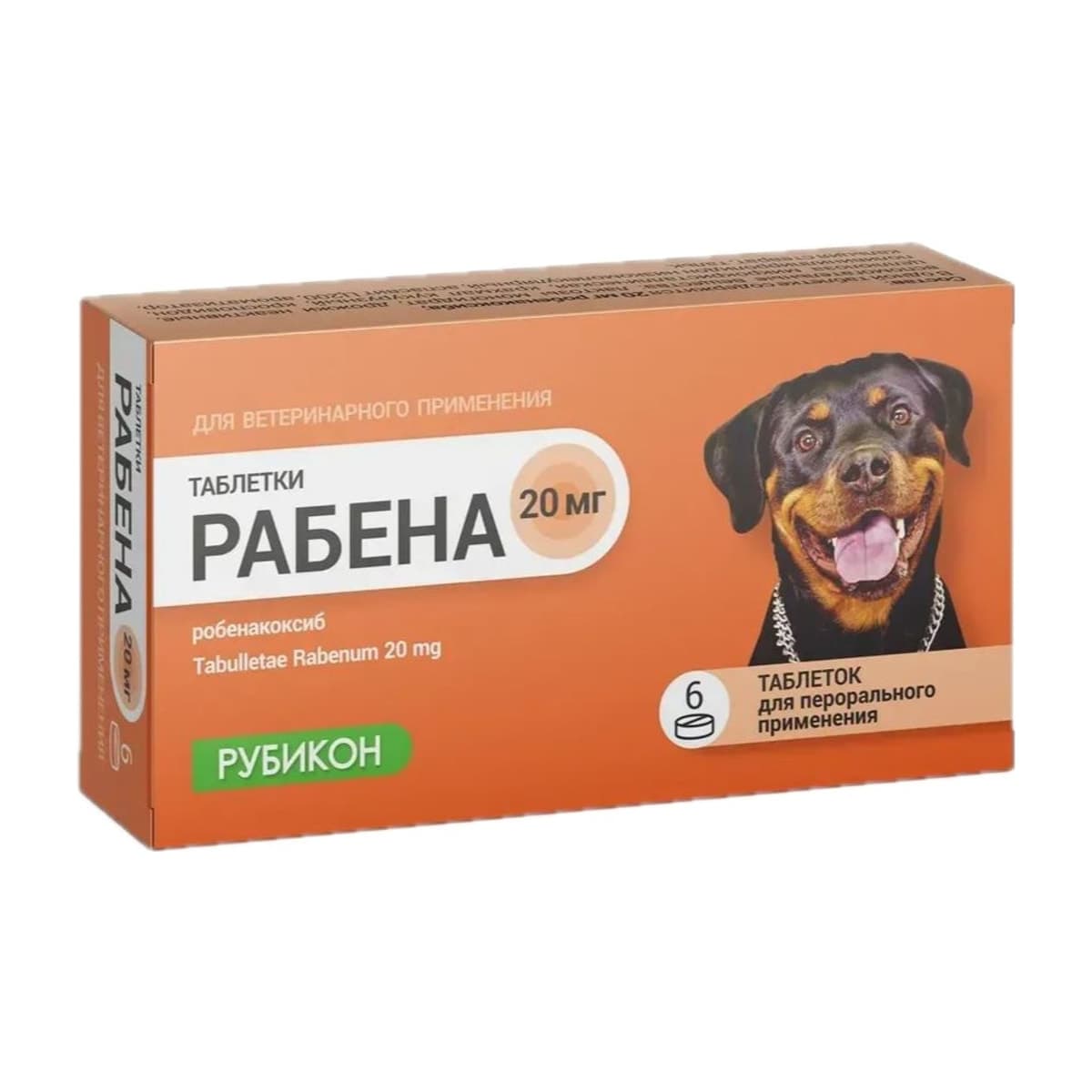 Рабена (Онсиор) таблетки для собак 20 мг, 6 таб.