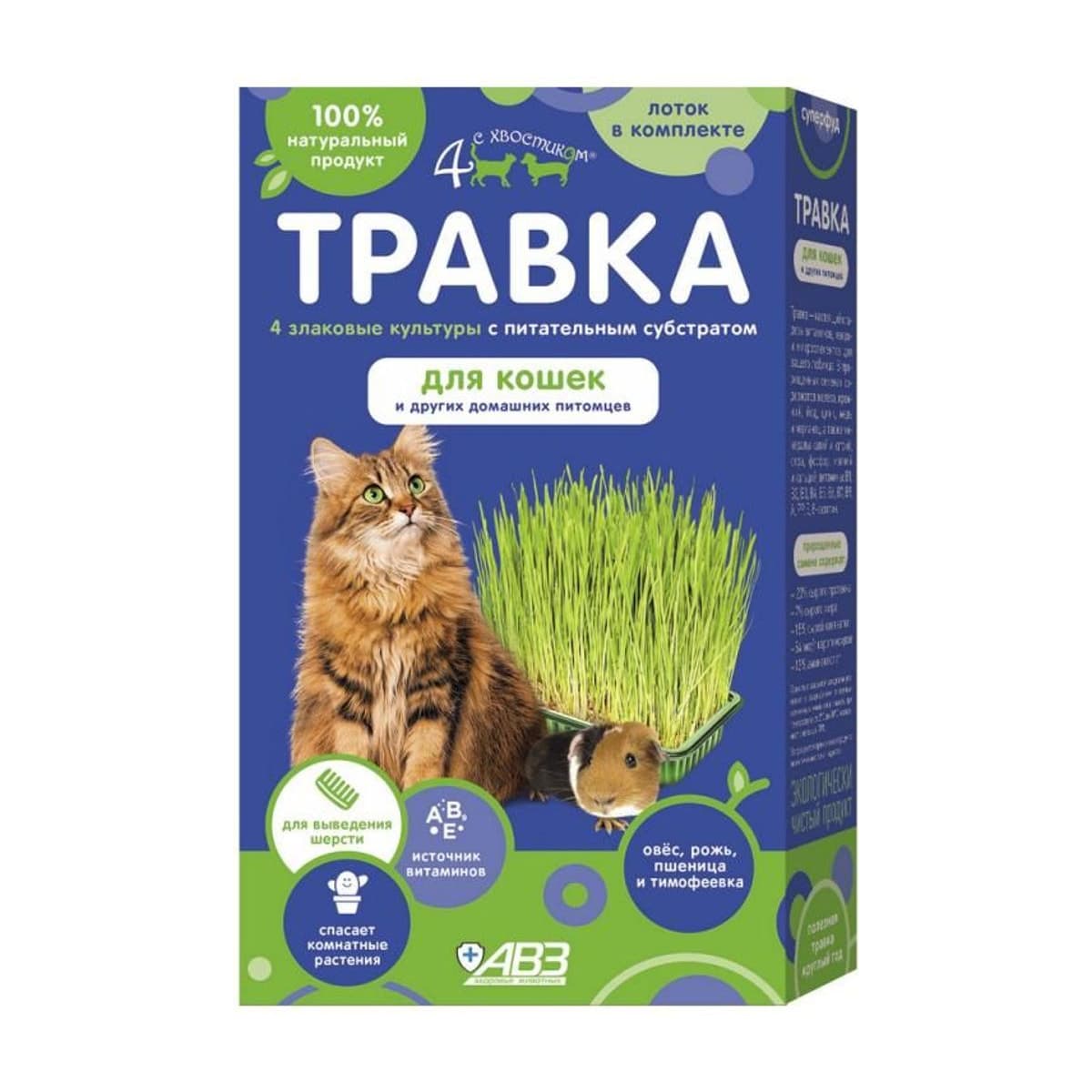 Травка для животных, лоток 80 г