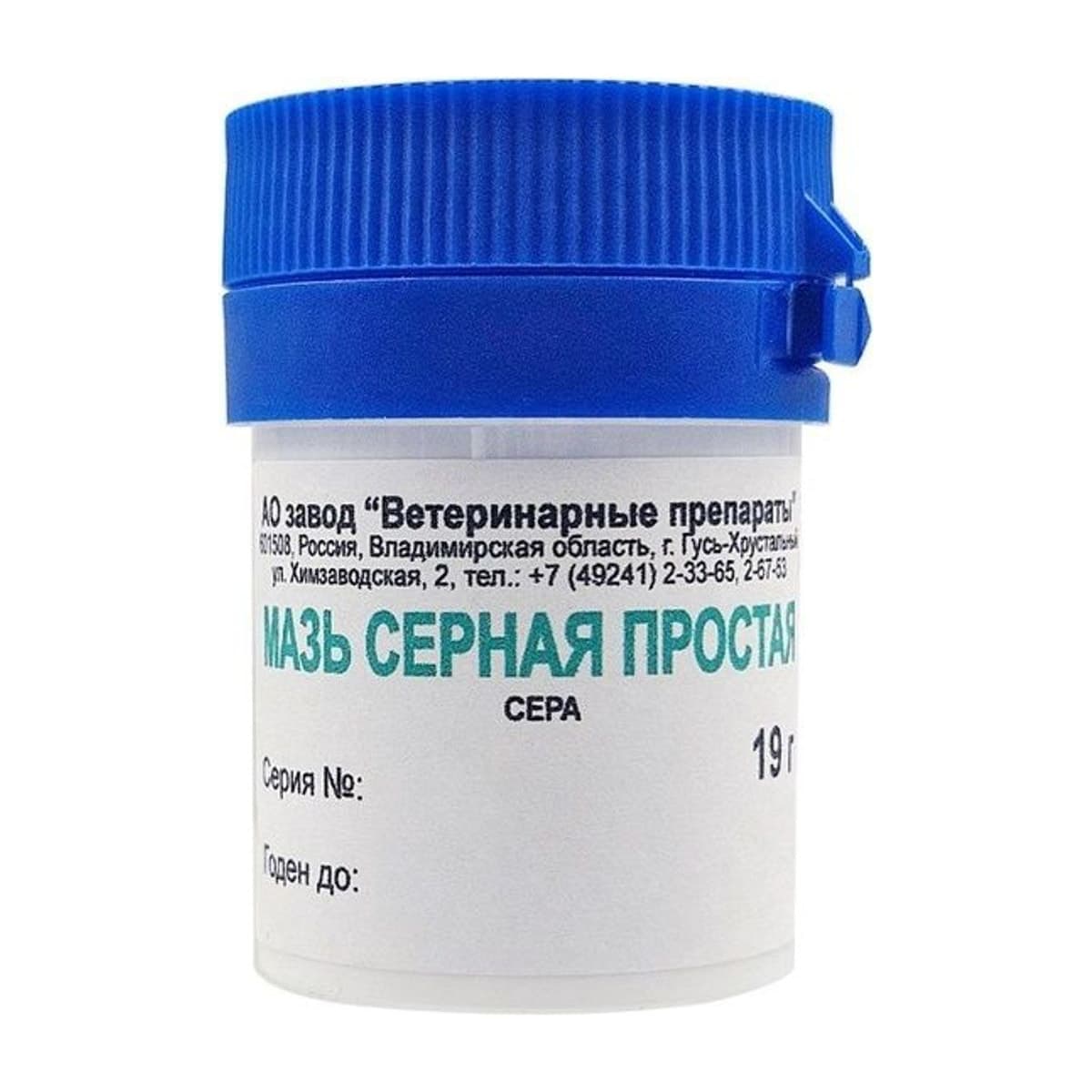 Мазь серная простая, антисептическое средство для животных, 19 г