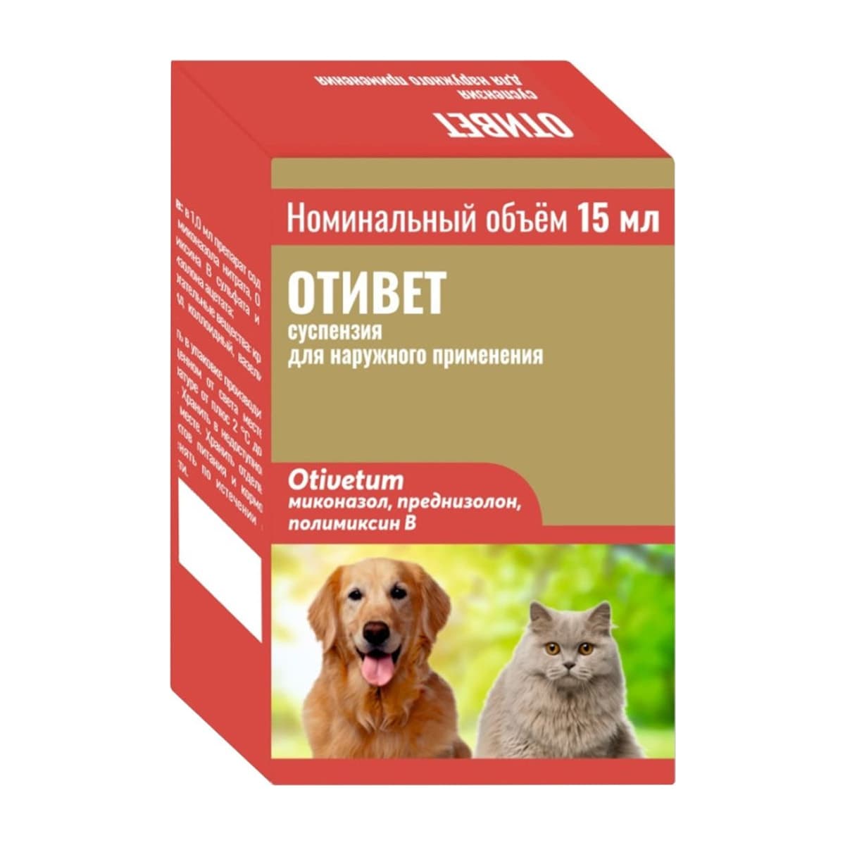 Отивет Суспензия для собак и кошек, 15 мл