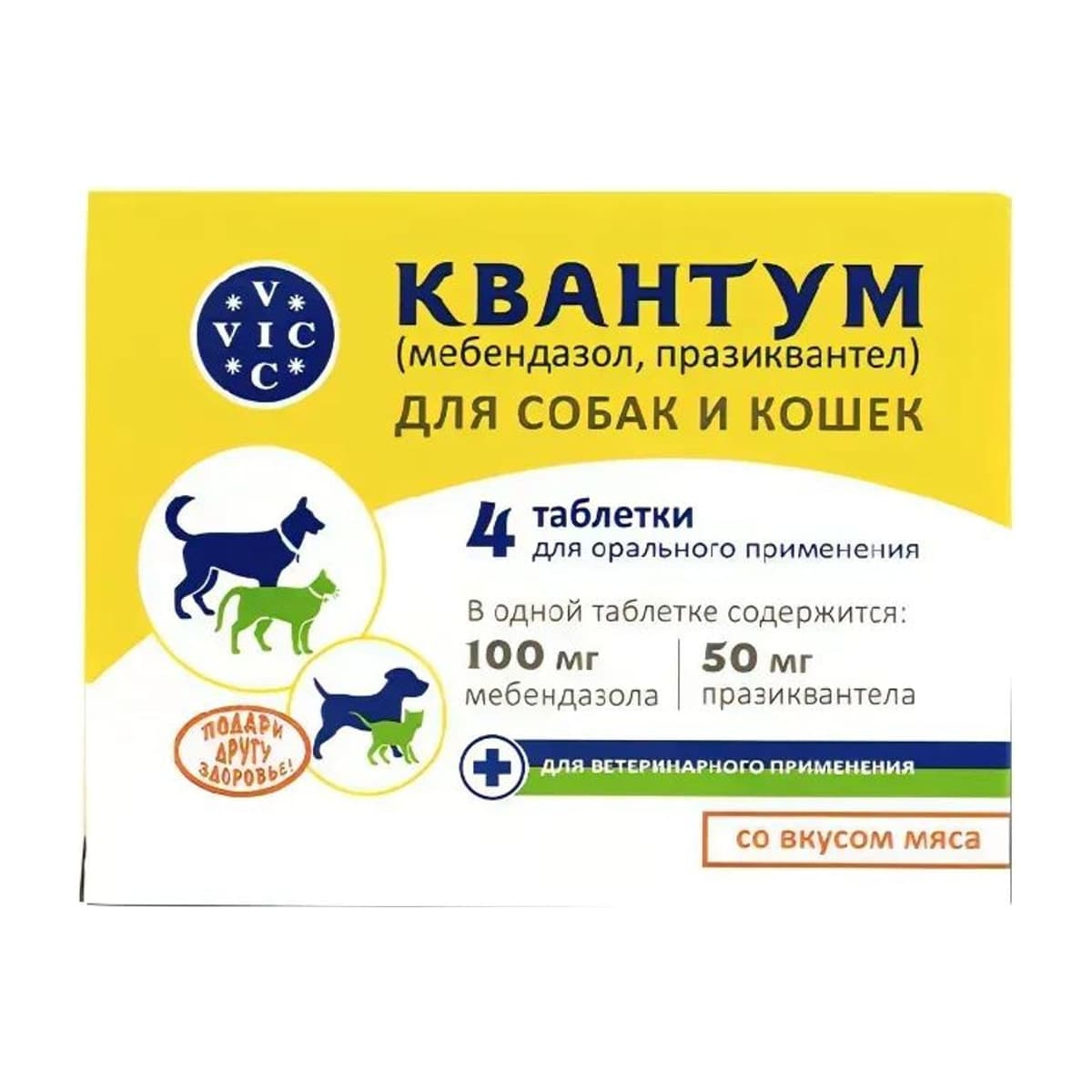 Квантум таблетки от глистов для собак и кошек 4 шт